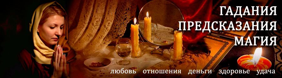 Гадалка в Нелькане — отзывы